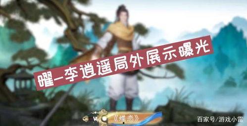 王者赵灵儿爆料视频,游戏新内容大曝光！  第2张