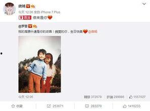 爆料唐嫣罗晋恋情视频,甜蜜视频引网友热议  第3张