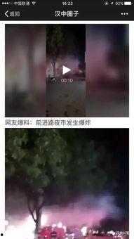 宁强微信爆料最新消息,最新消息速览，揭秘事件背后真相！”  第3张