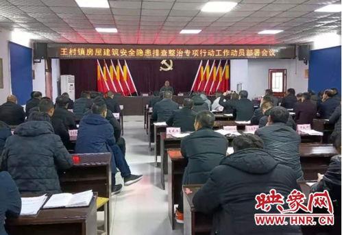 荥阳王村镇爆料新闻最新,揭秘真相，关注民生  第2张