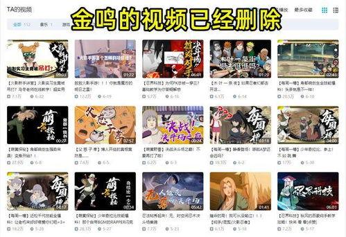 火影最新情报爆料视频,神秘忍者组织浮出水面，宇智波佐助命运再起波澜  第3张