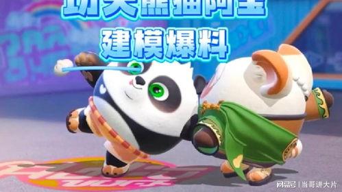 蛋仔爆料建模视频,揭秘游戏角色背后的神秘故事  第2张