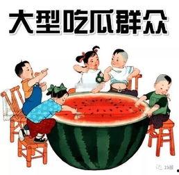 和救赎对象一起吃瓜免费阅读,免费解锁甜蜜人生  第1张