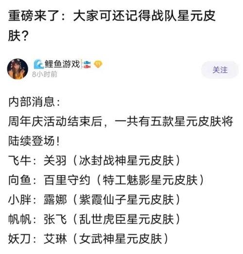 月底皮肤爆料最新消息,全新英雄与限定皮肤大揭秘！  第3张