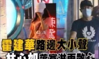 狗仔爆料霍建华林心如视频,狗仔爆料背后的真相  第3张