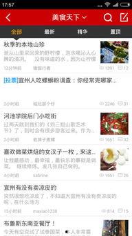 宜州新闻爆料网址
